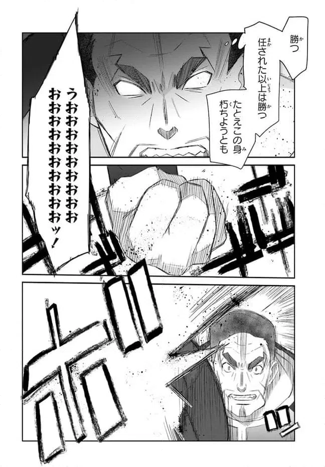 ページ 10 — 第41話