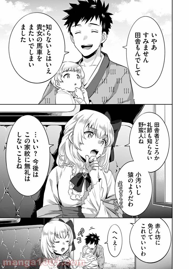 ページ 13 — 第3話