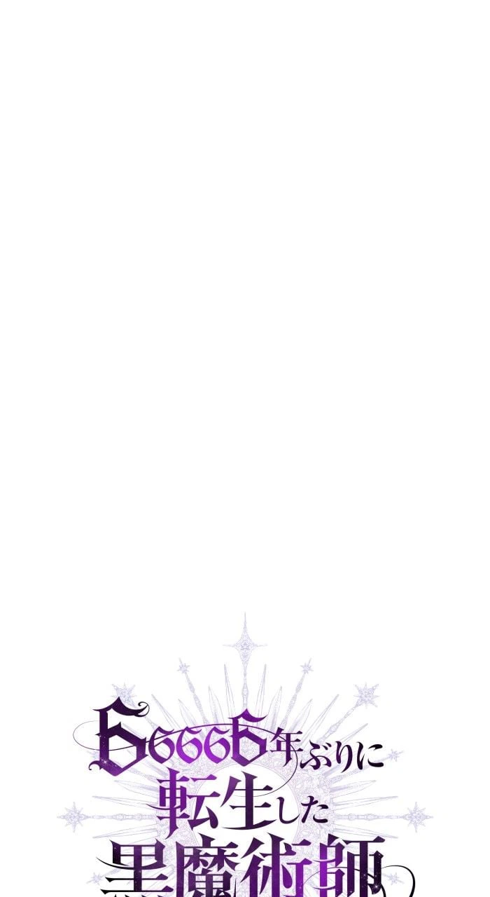 ページ 19 — 第76話