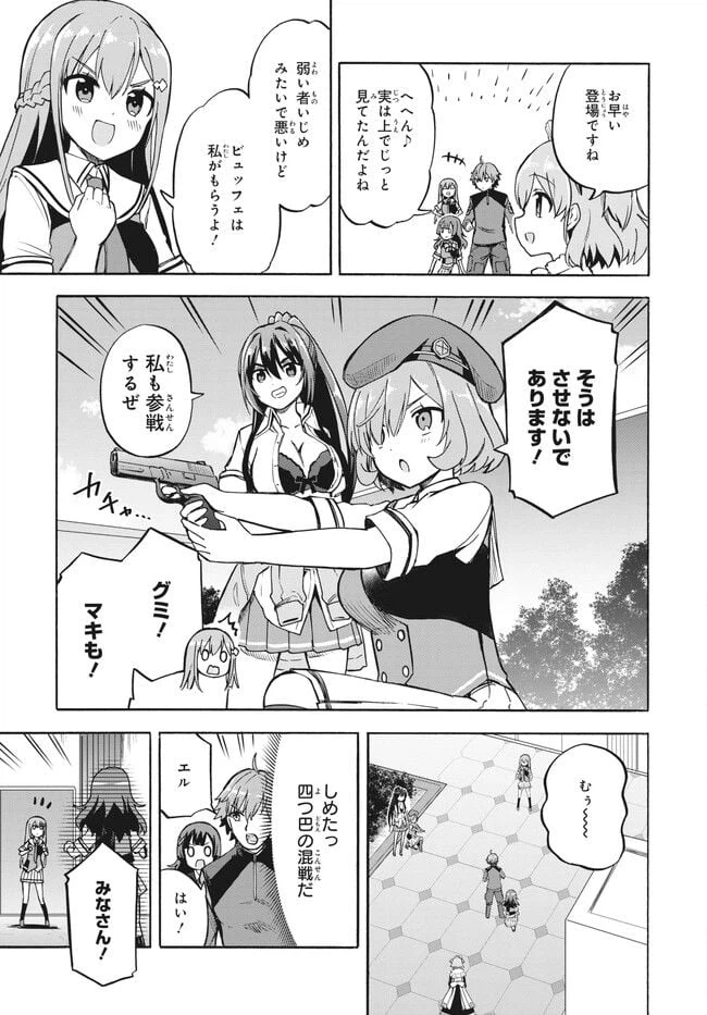 ページ 6 — 第16話