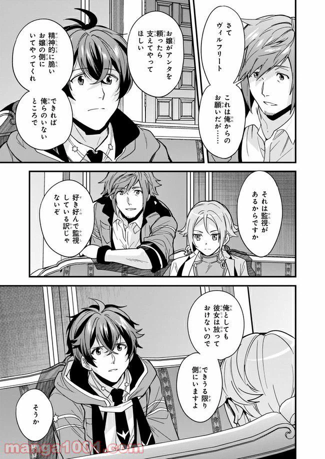 ページ 4 — 第8.2話