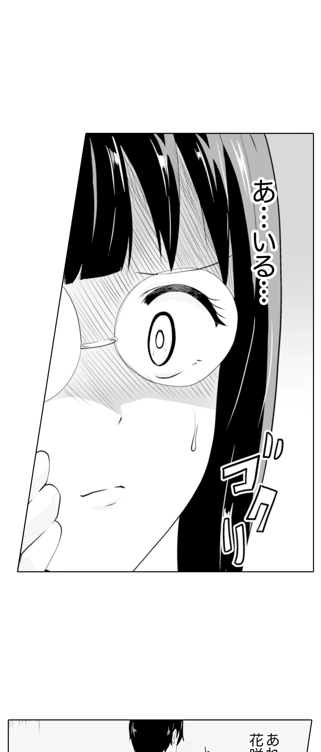 ページ 30 — 第30話