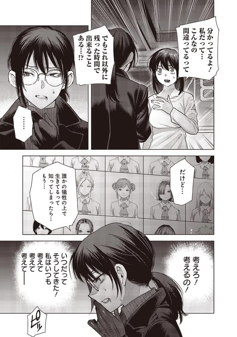 ページ 4 — 第49.2話