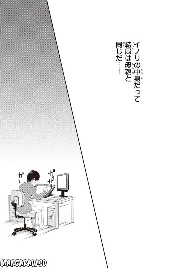 ページ 35 — 第1話