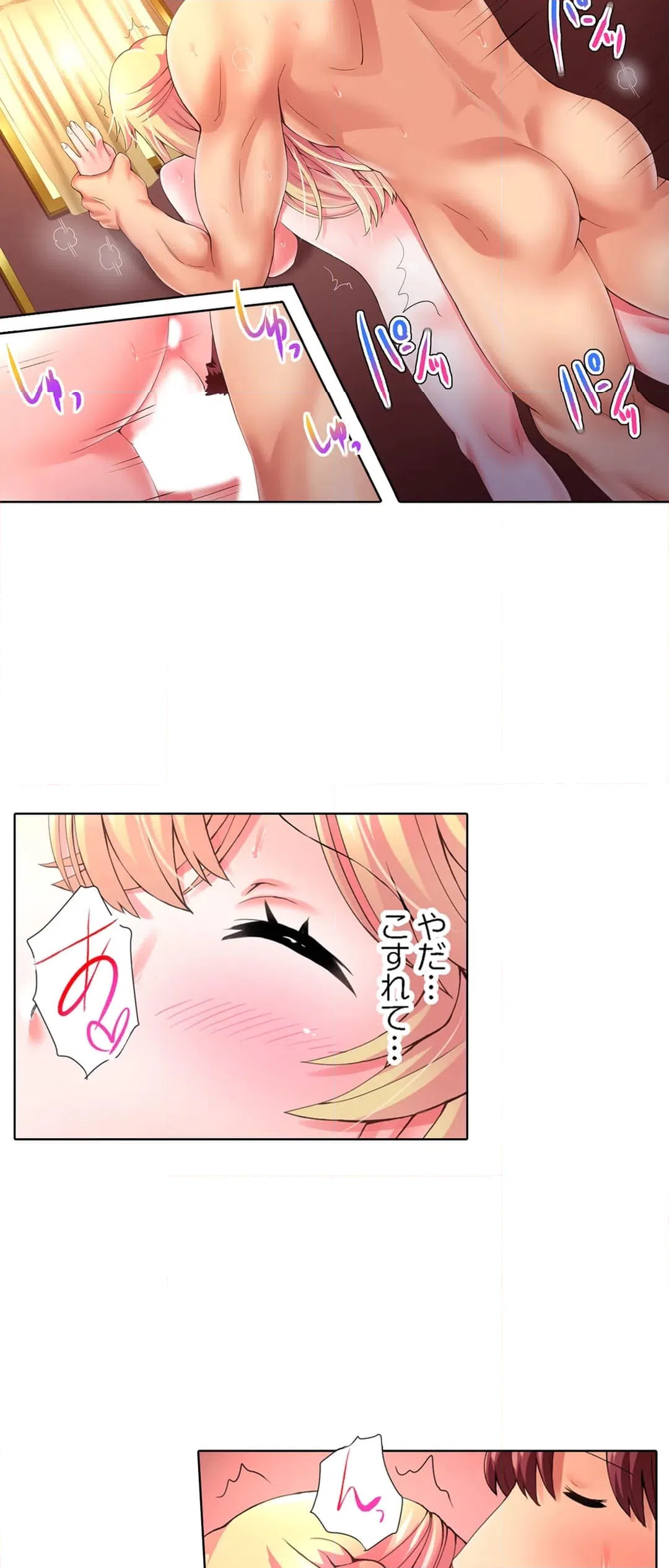 ページ 14 — 第6話