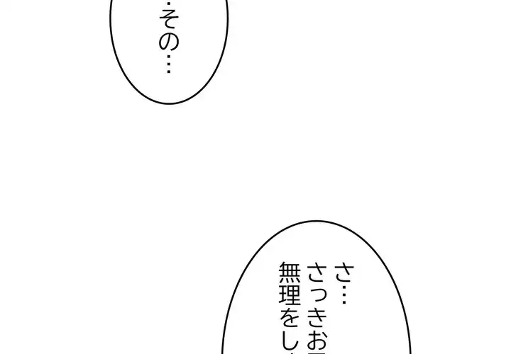 ページ 4 — 第6話
