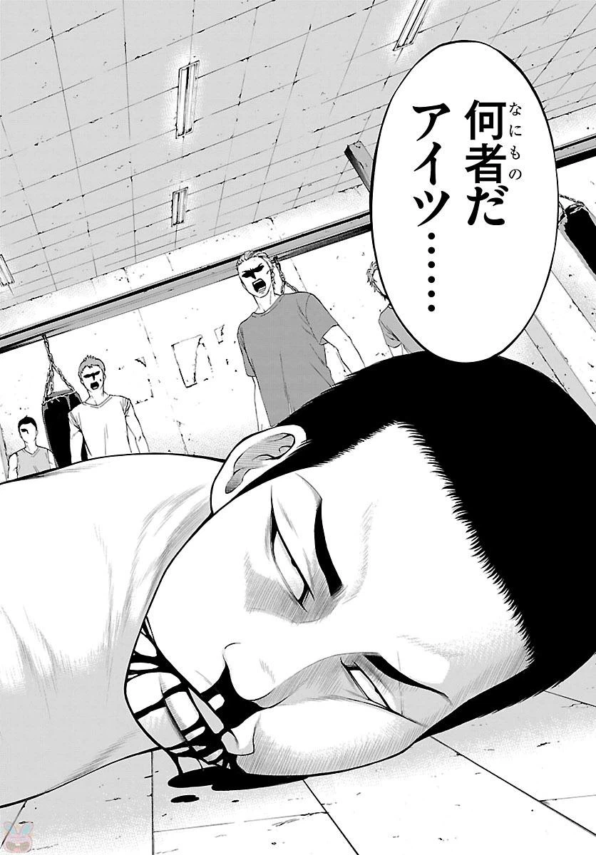ページ 24 — 第9話