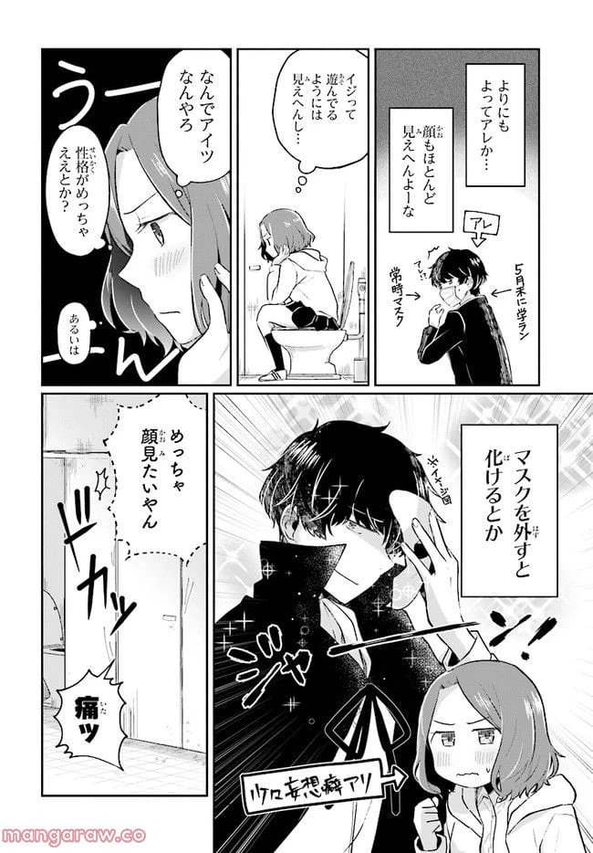 ページ 6 — 第5.1話