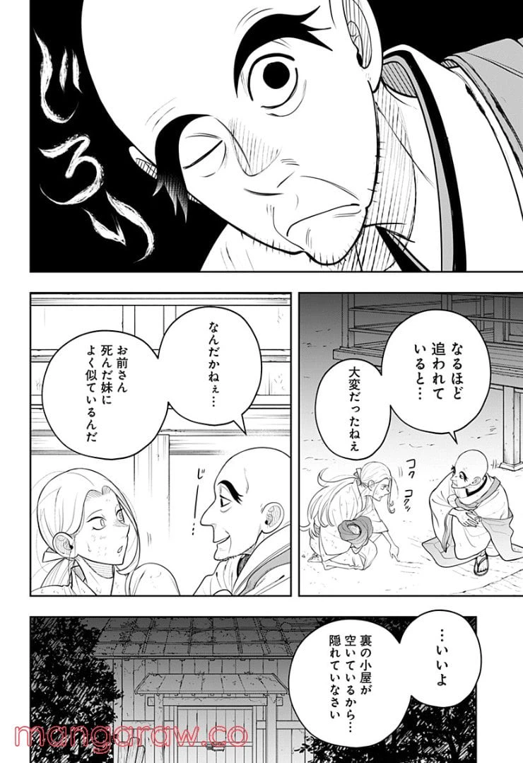 ページ 30 — 第6.1話