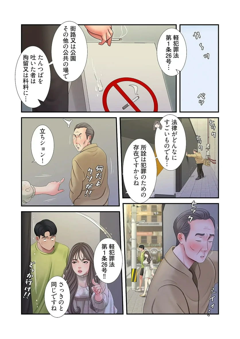 ページ 31 — 第29話