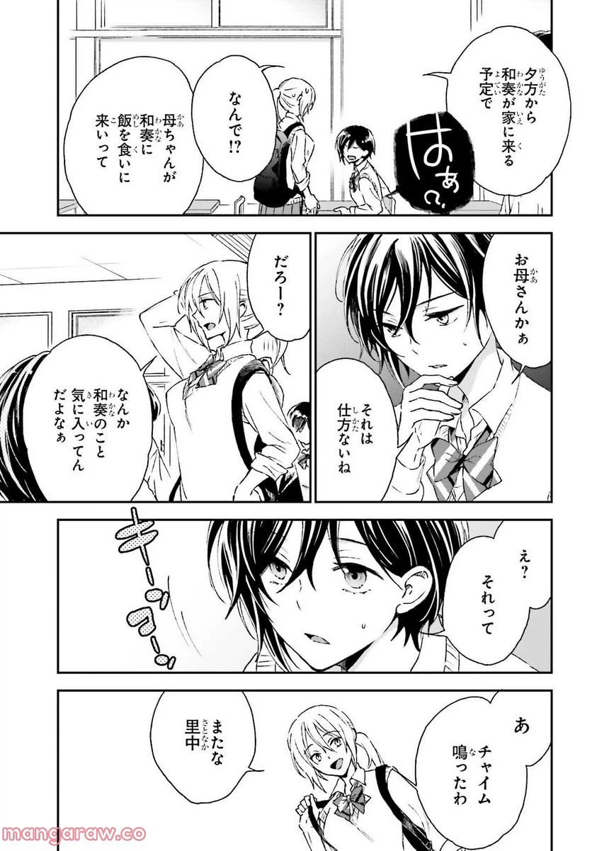 ページ 3 — 第7.2話