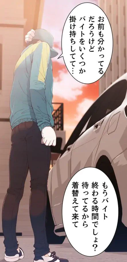 ページ 21 — 第8話