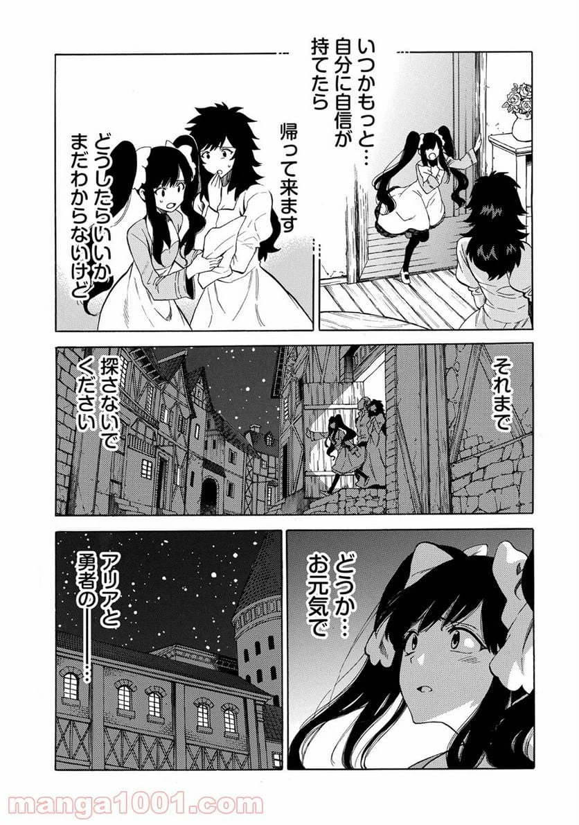 ページ 27 — 第3話