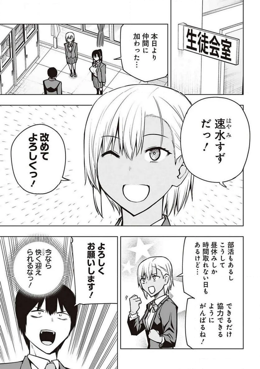 ページ 18 — 第6話