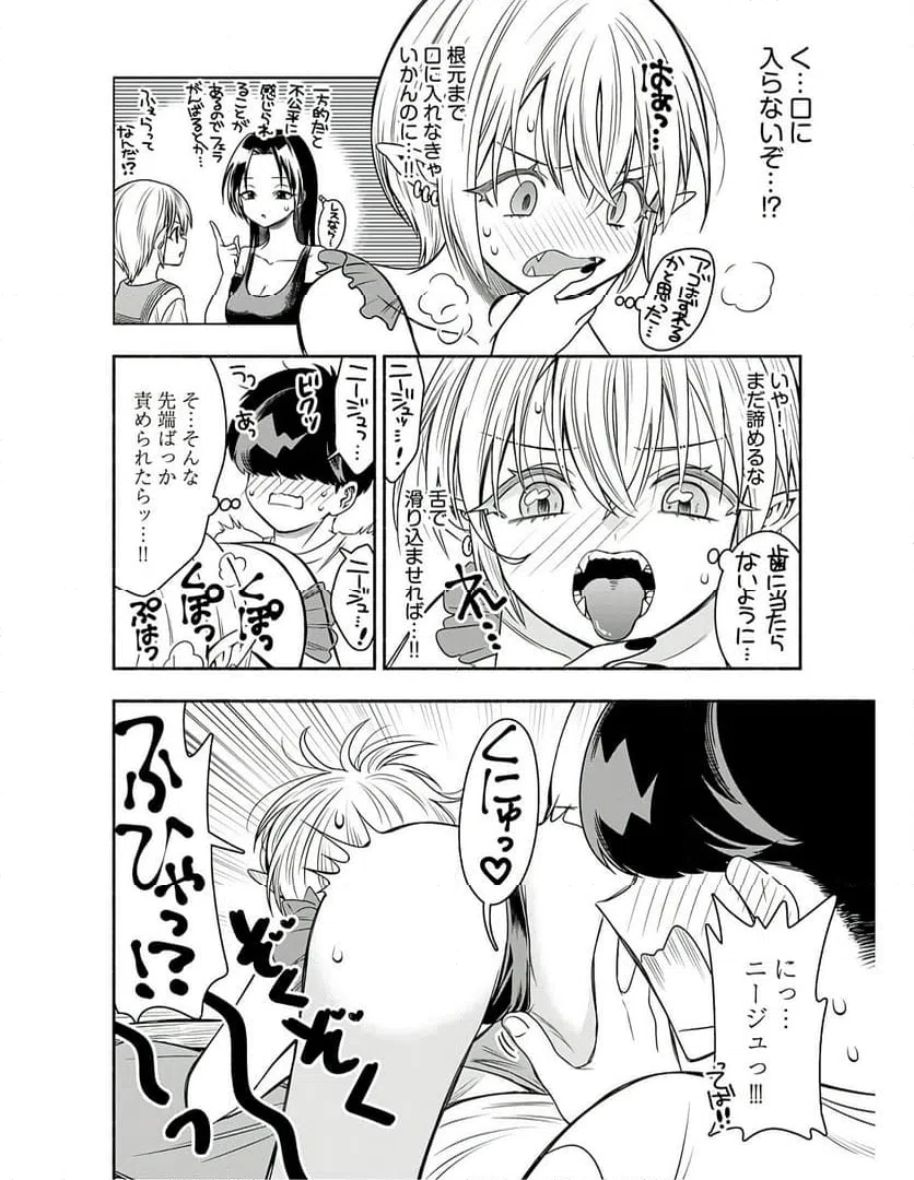 ページ 4 — 第8話