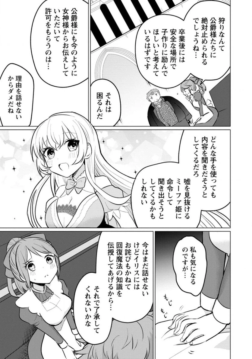 ページ 5 — 第9.3話