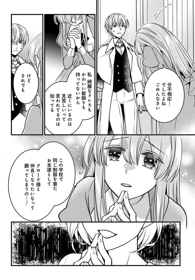 ページ 14 — 第5話