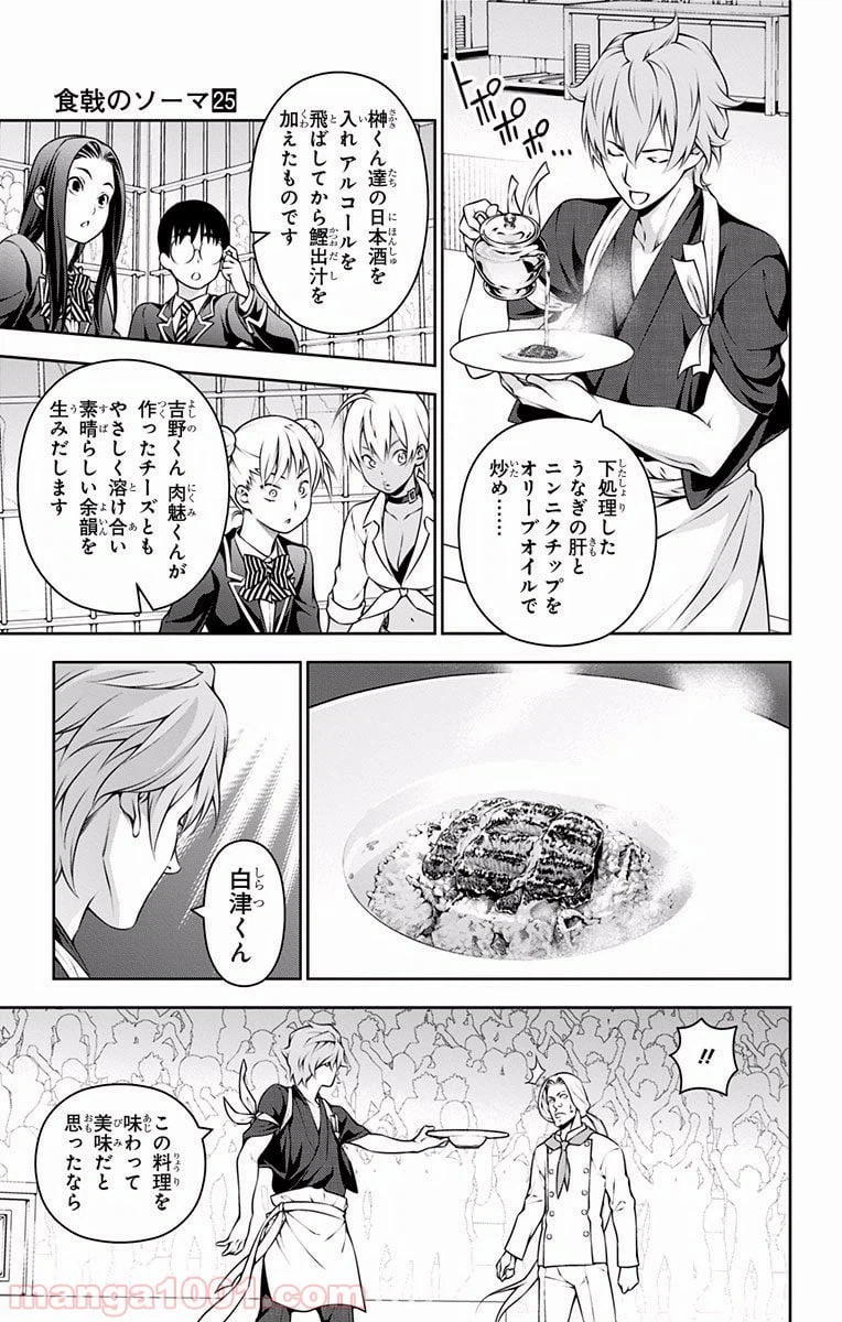 ページ 11 — 第216話