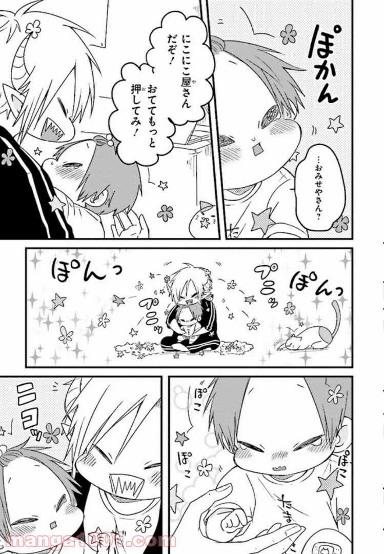 ページ 15 — 第12話