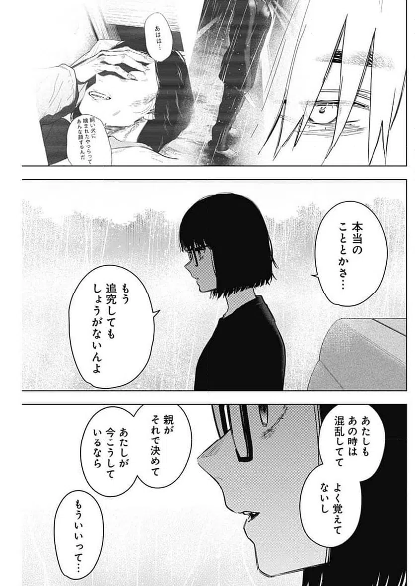 ページ 5 — 第176話