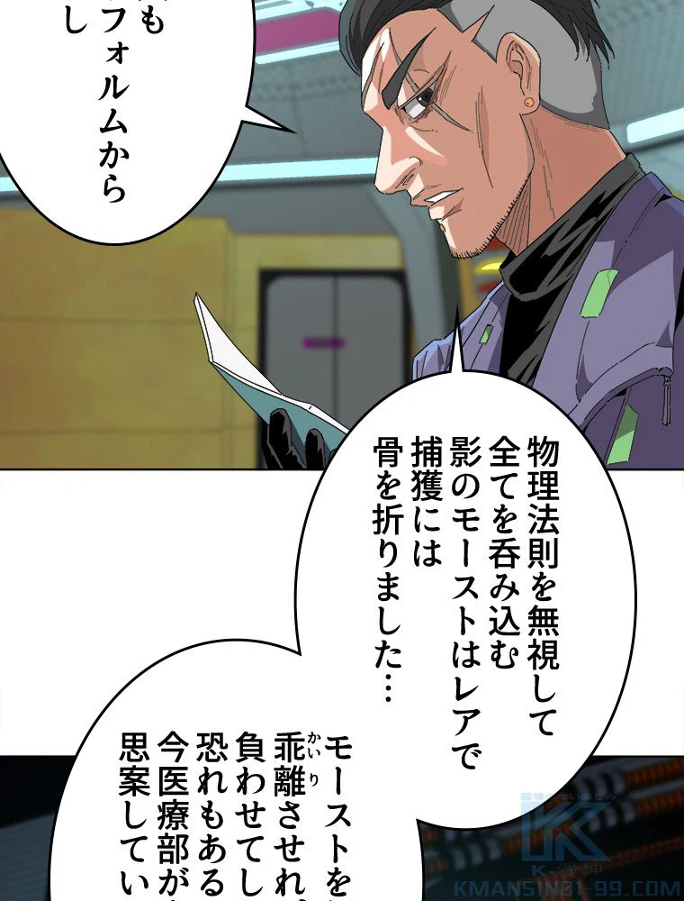 ページ 17 — 第16話