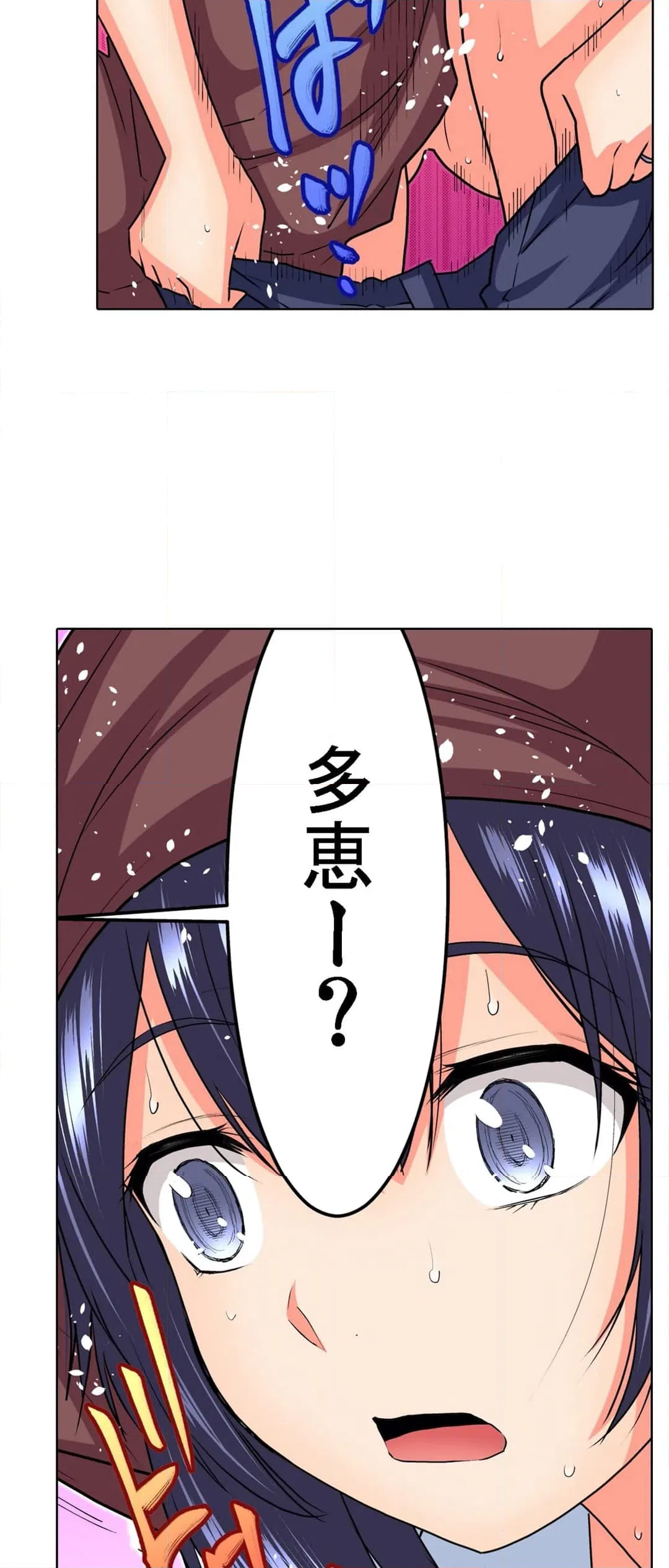 ページ 16 — 第58話