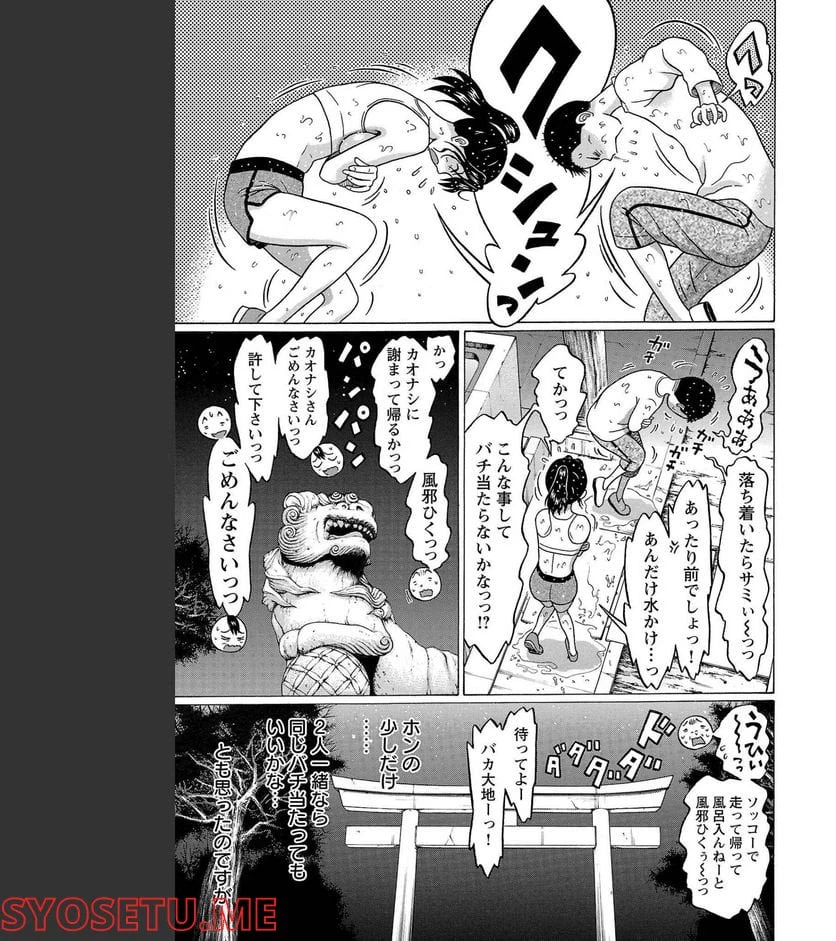 ページ 17 — 第103話