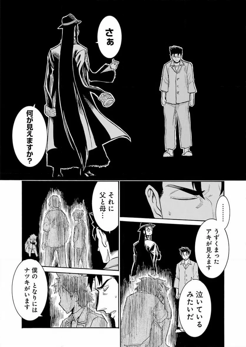 ページ 16 — 第200話