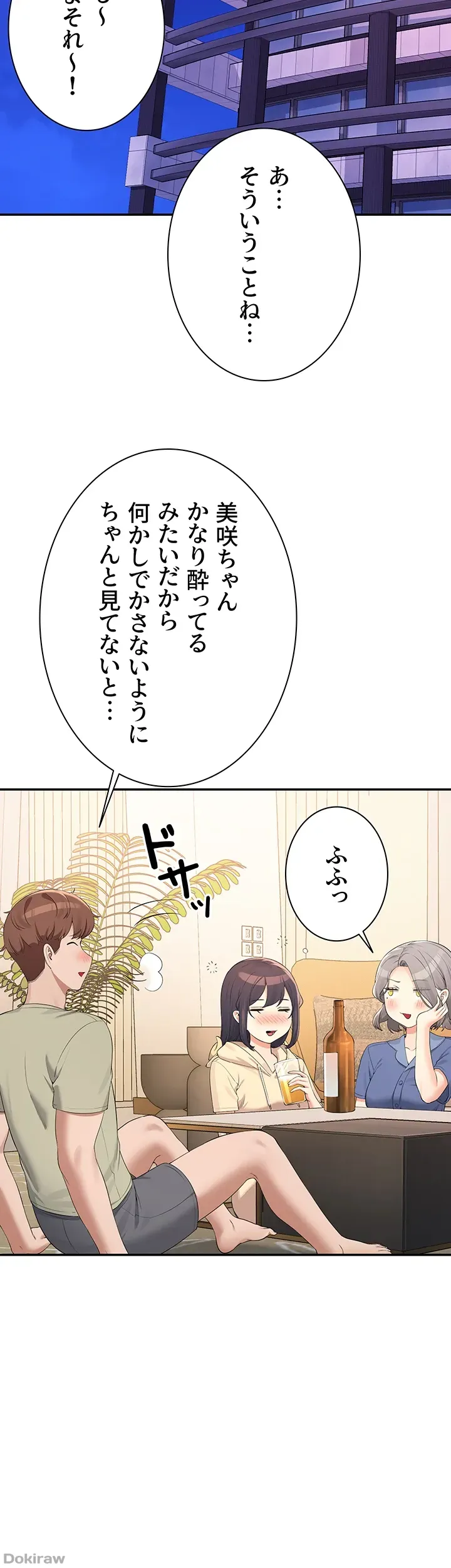 ページ 12 — 第110話