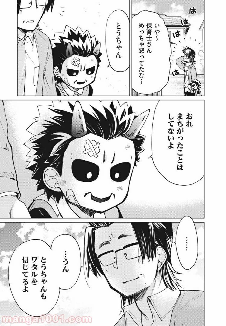 ページ 5 — 第12話