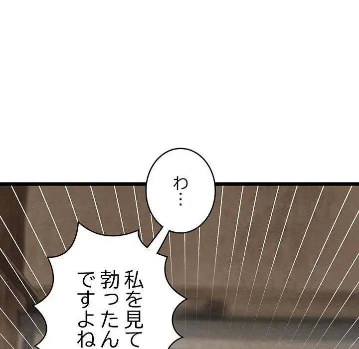 ページ 28 — 第3話