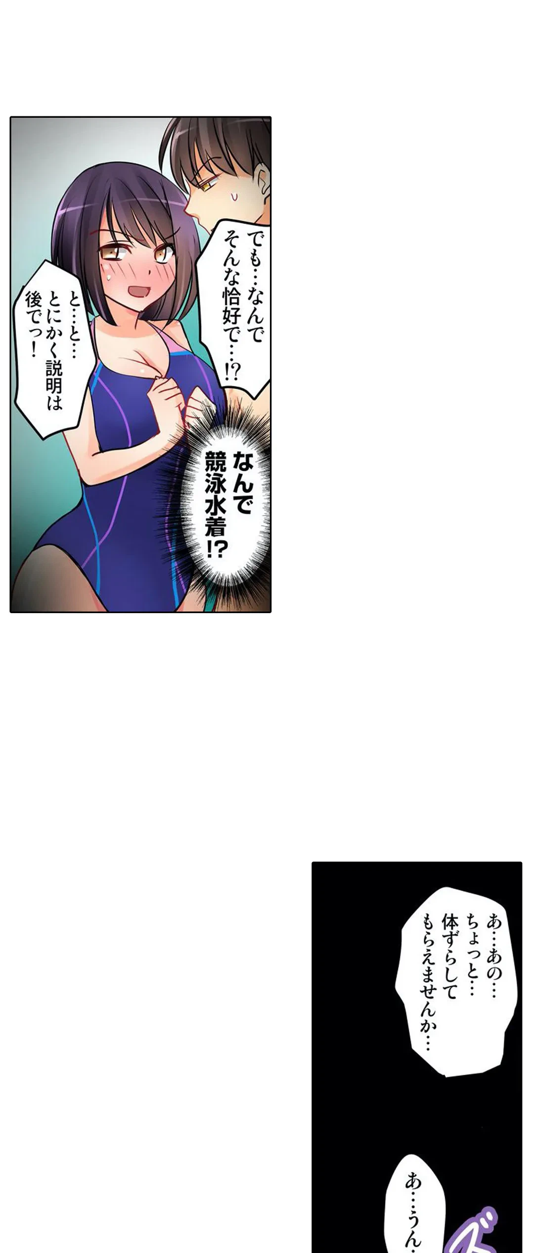 ページ 19 — 第2話