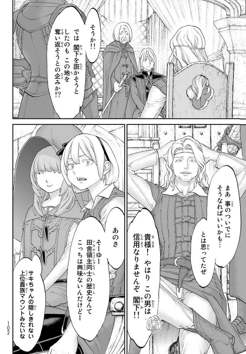 ページ 22 — 第59話