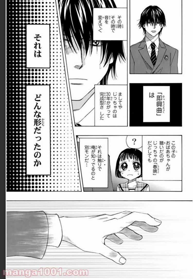 ページ 11 — 第4話