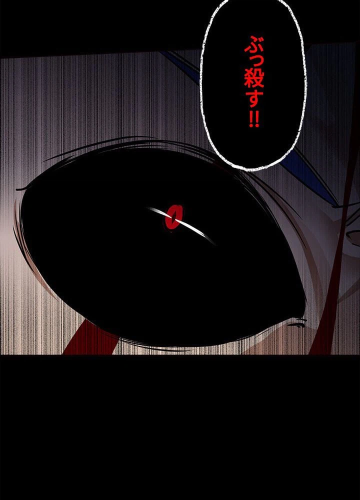 ページ 24 — 第61話