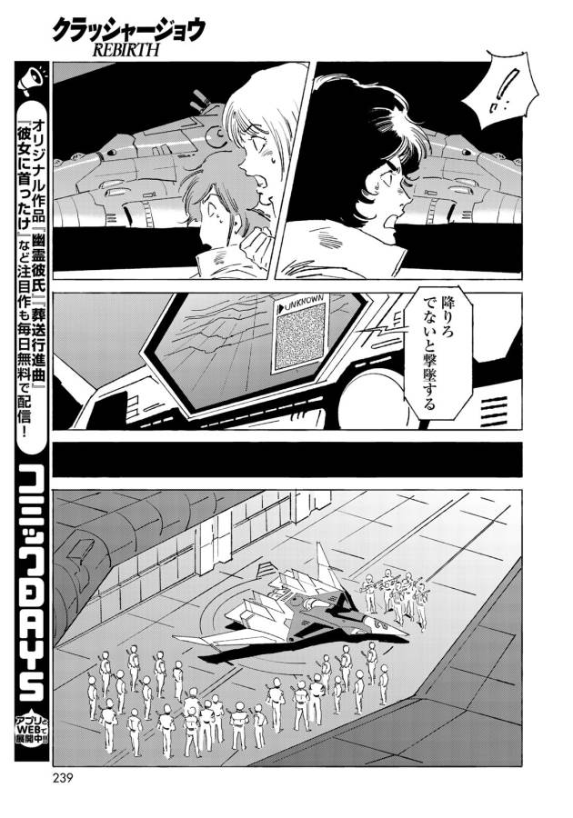 ページ 19 — 第10話