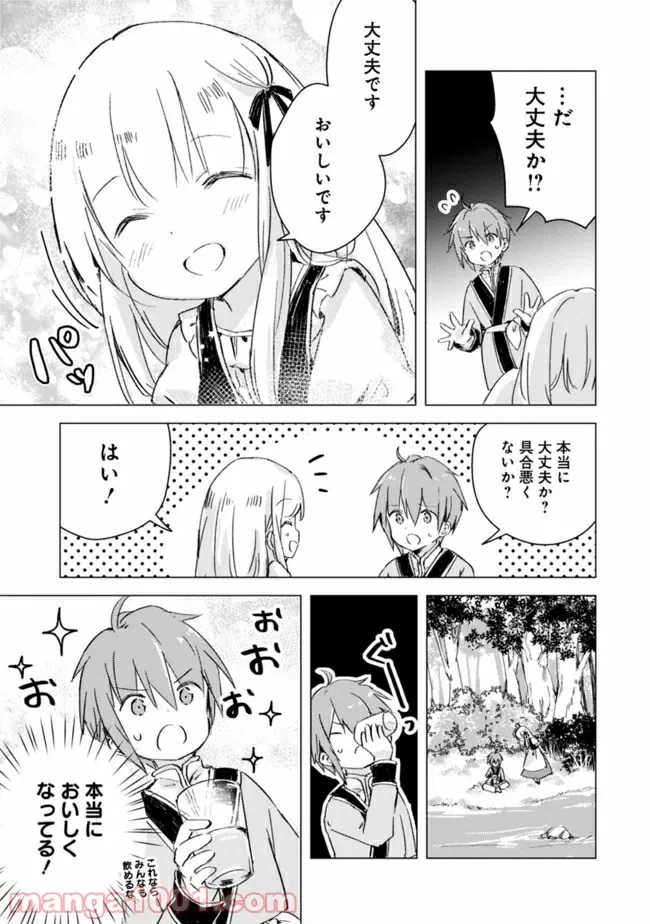 ページ 7 — 第5話