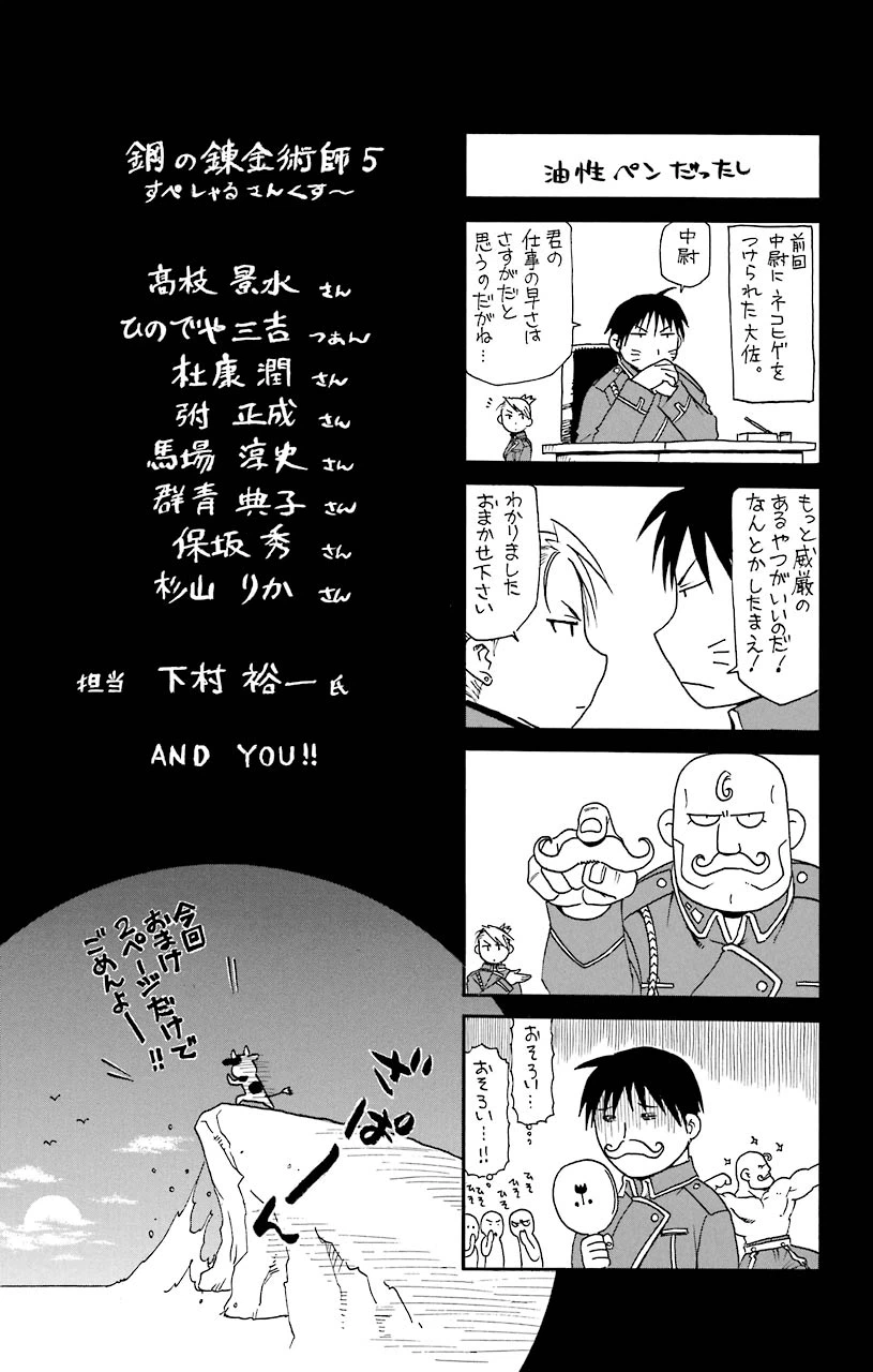ページ 37 — 第21話