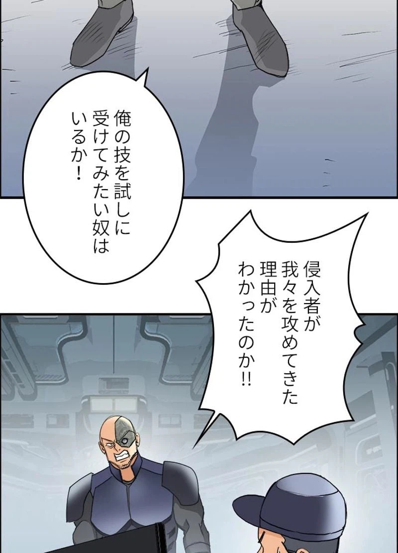 ページ 6 — 第80話