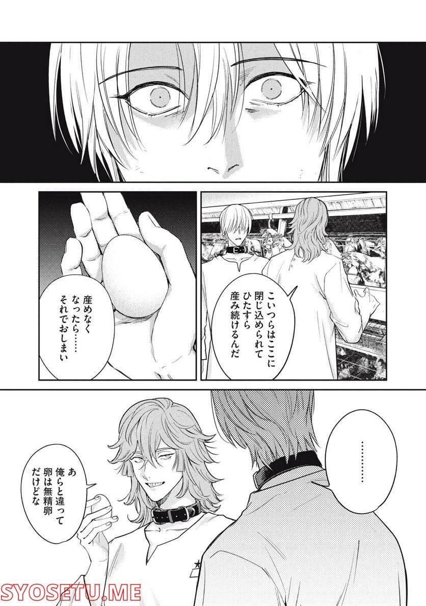 ページ 13 — 第31.1話