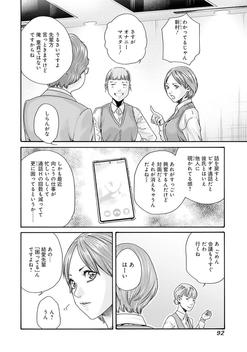 ページ 10 — 第89話
