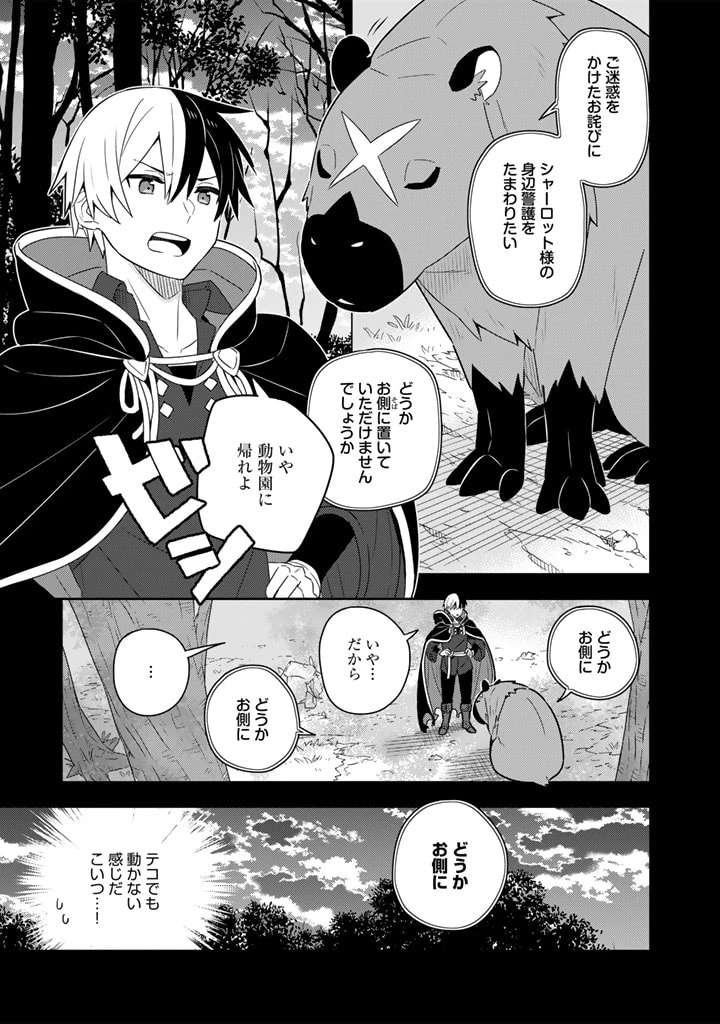 ページ 13 — 第46話