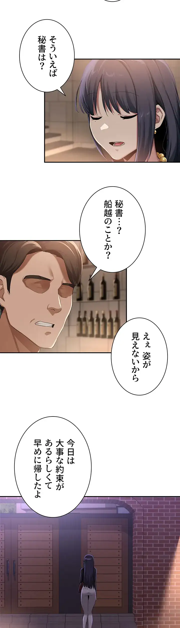 ページ 10 — 第93話