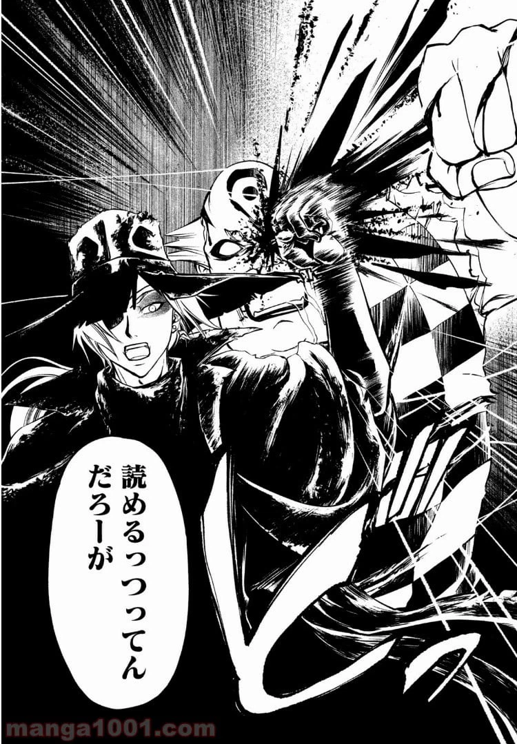 ページ 16 — 第28話