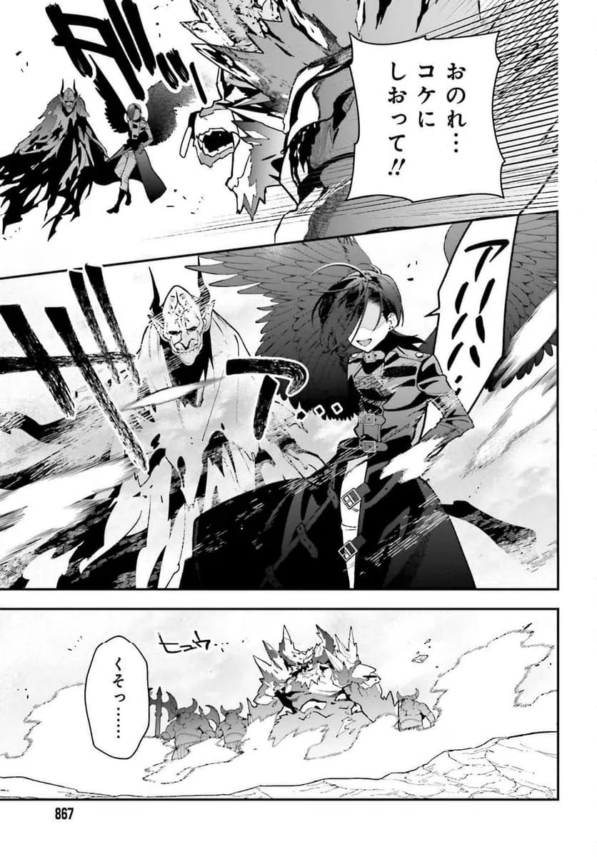 ページ 11 — 第119話