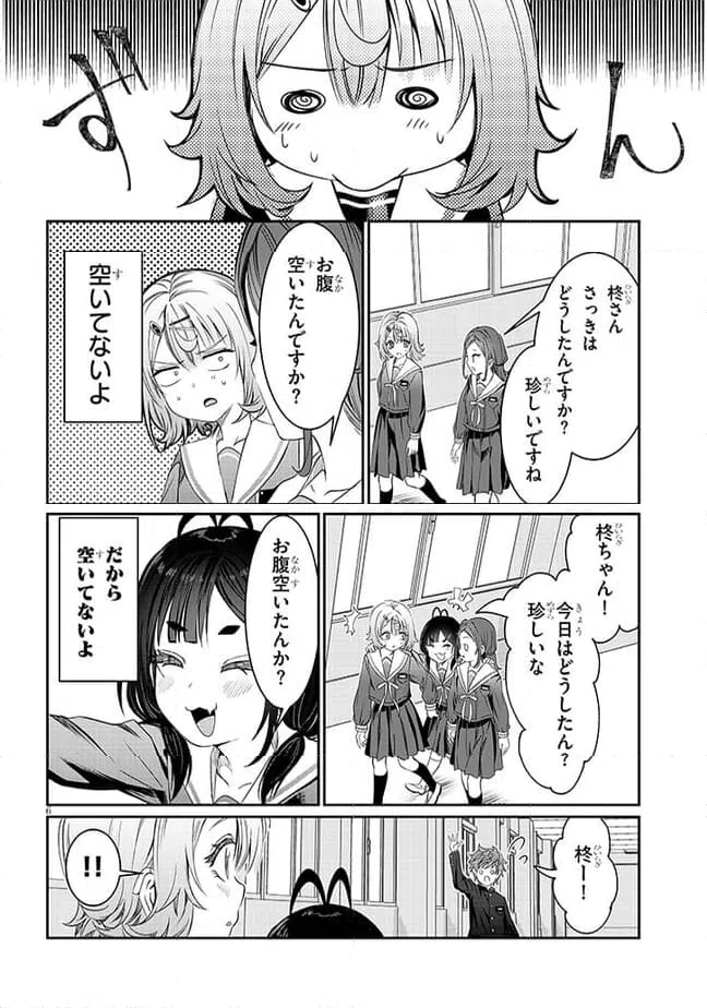 ページ 6 — 第37話