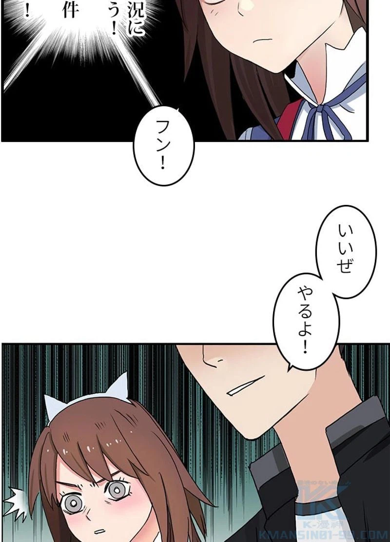 ページ 10 — 第59話