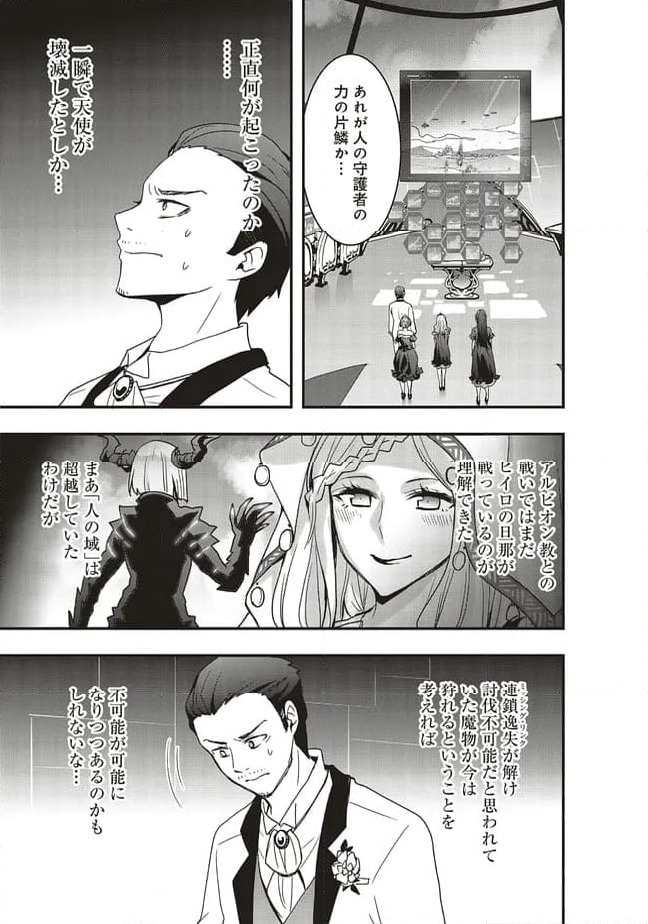 ページ 11 — 第52.2話