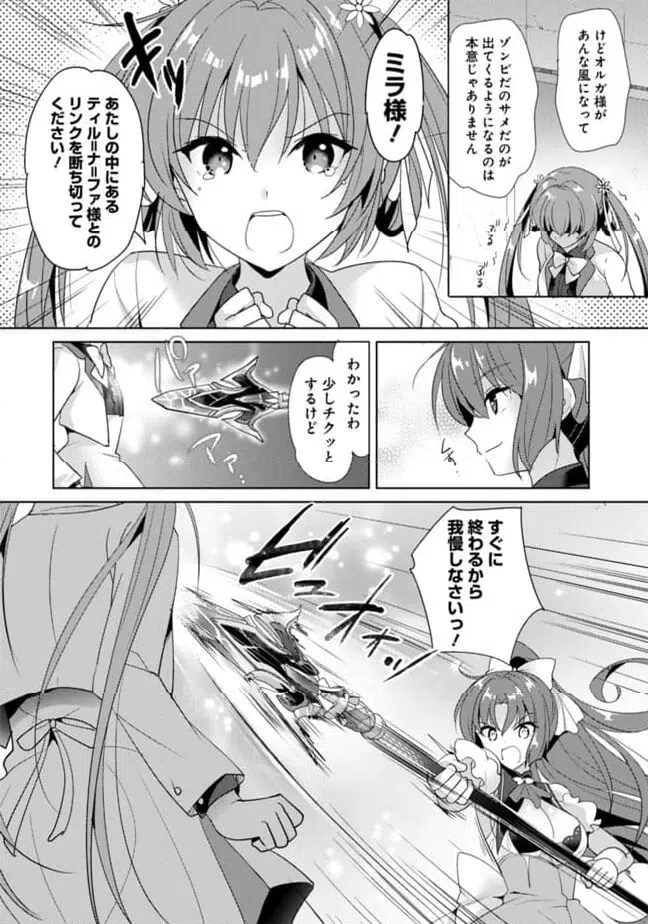 ページ 4 — 第17話