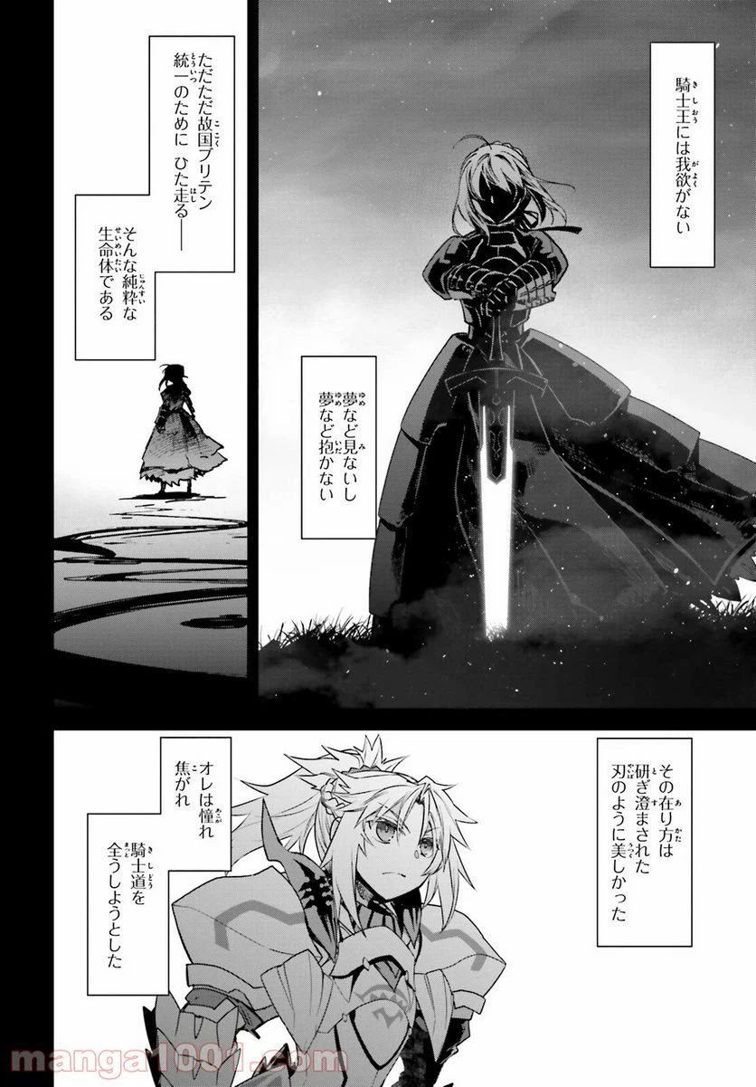 ページ 6 — 第42話